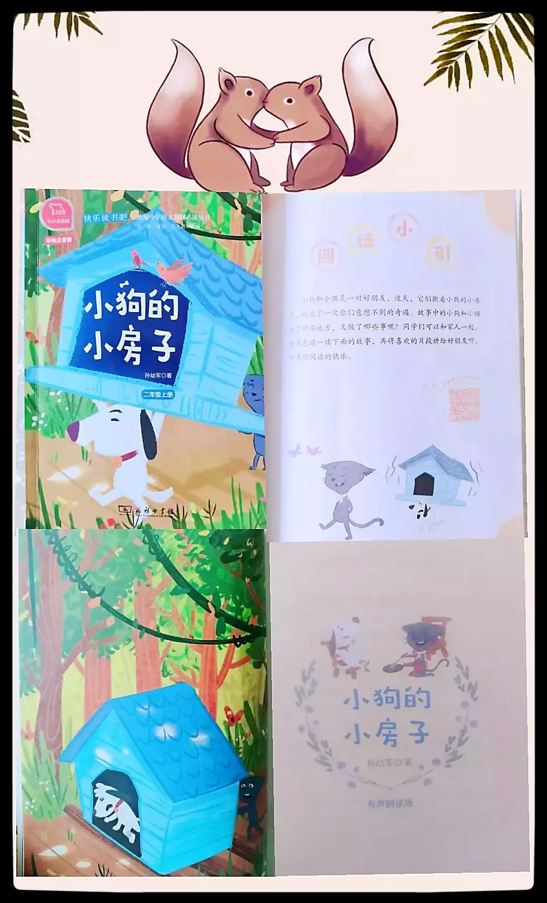 他还写了好多好多的的童话和幻想小说,比如《小布头奇遇记》,《妮妮画