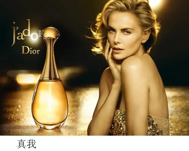 Dior迪奥真我香水，诠释当代女性气质释放无限魅力的女神香