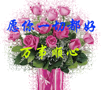 早晨好动图表情套图分享 愿你一切都好，万事顺心图片