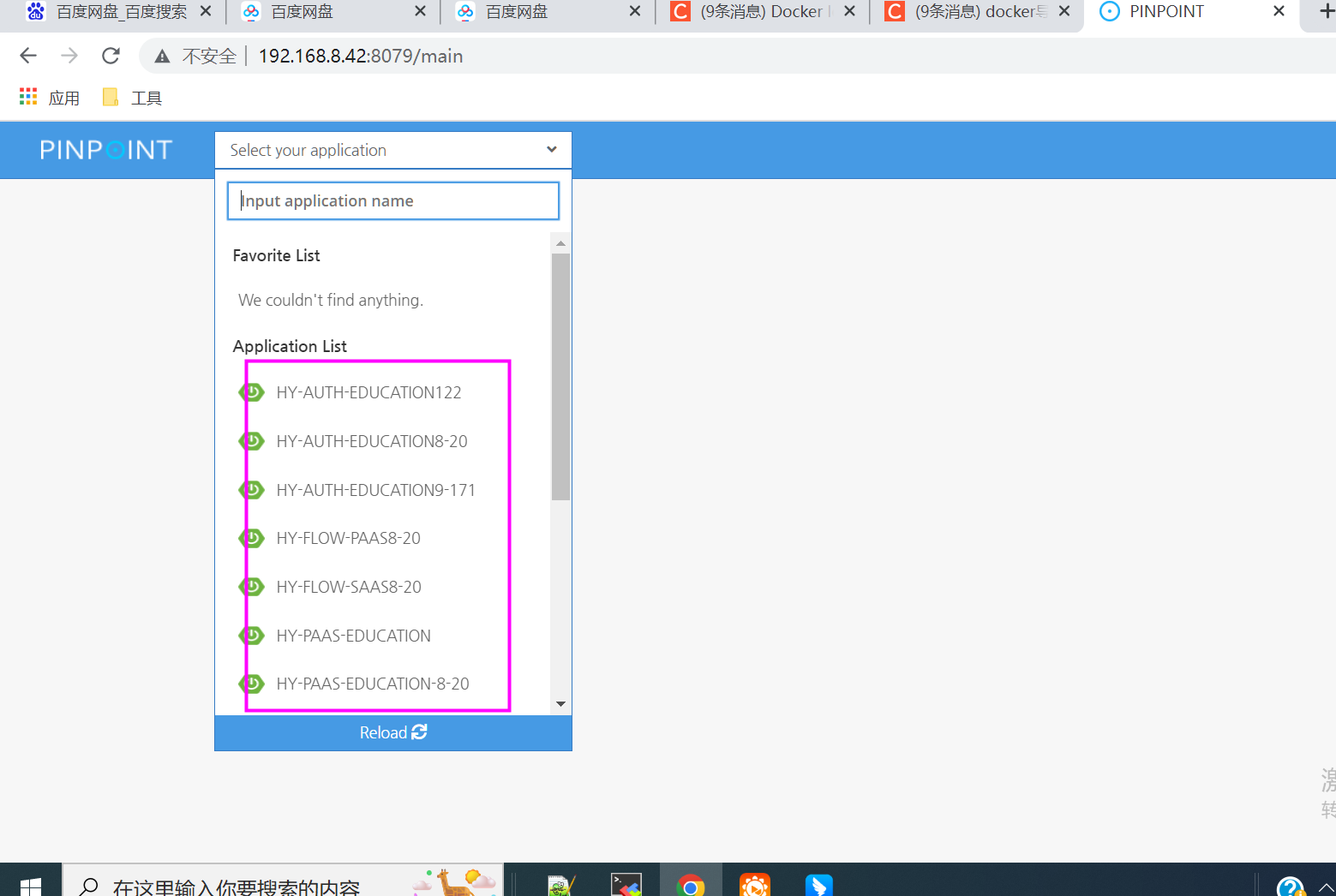 pinpoint全链路监控工具安装