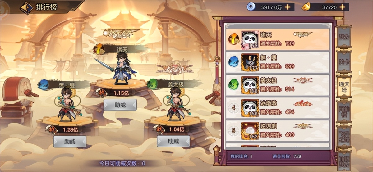 《西游伏魔记》新手入坑干货 六人选择+2个辅助