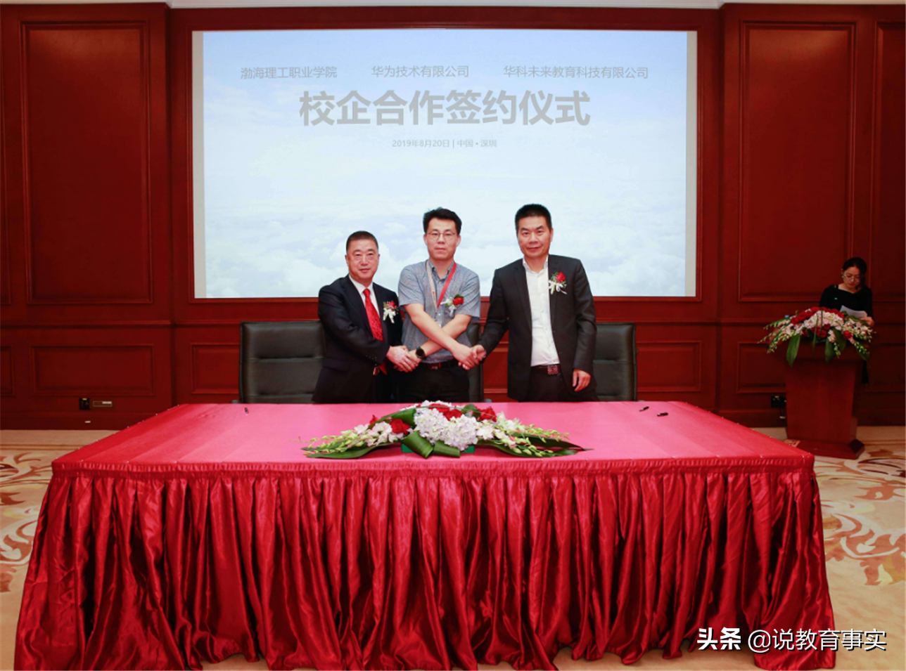 校企合作！华为一次性签约3所普通本科，都坐落于湖北省