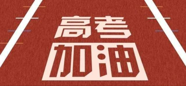 考生成绩平平，想逆袭成黑马，这4个方法不容错过，准确而不偏激