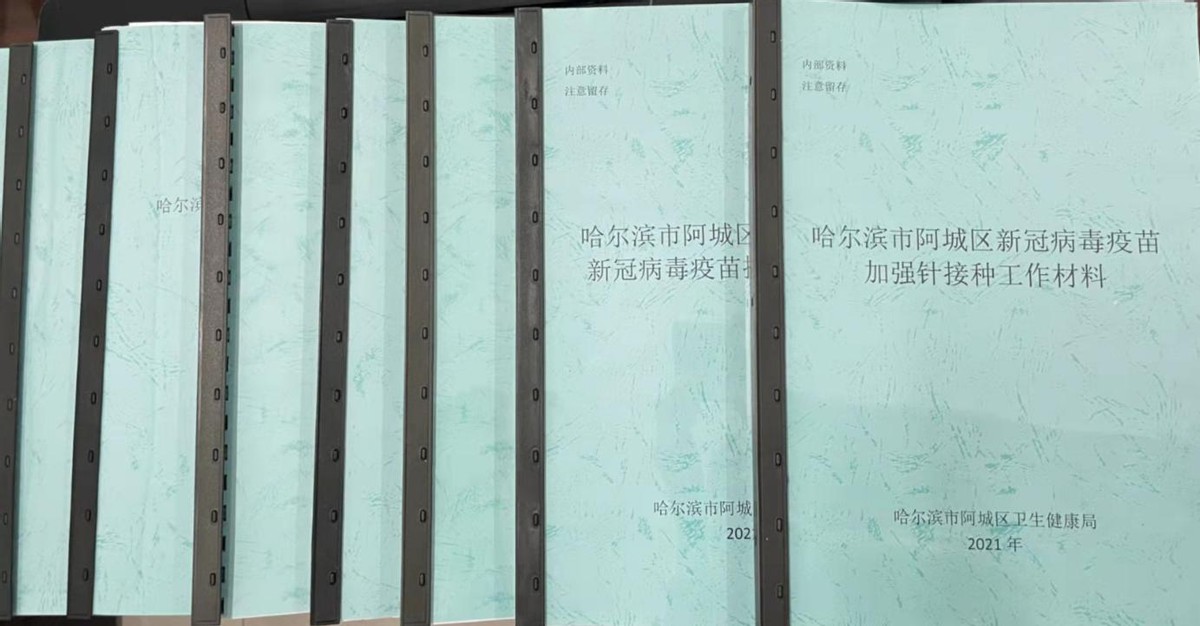 哈市阿城区“三步走”助力疫苗接种“加速度” 筑牢疫情防控安全屏障