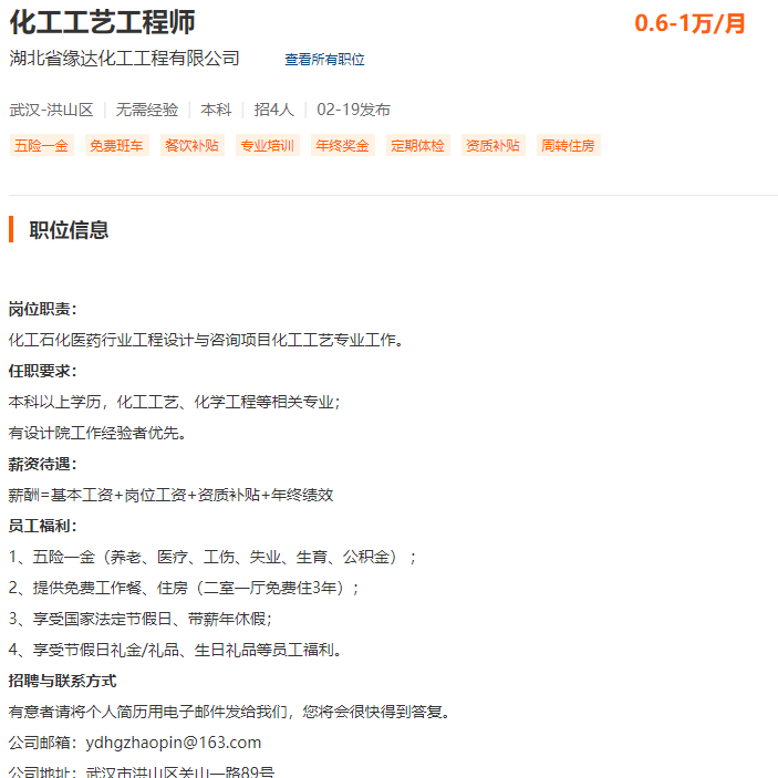 育才365专业讲解：材料成型与控制工程、过程装备与控制工程