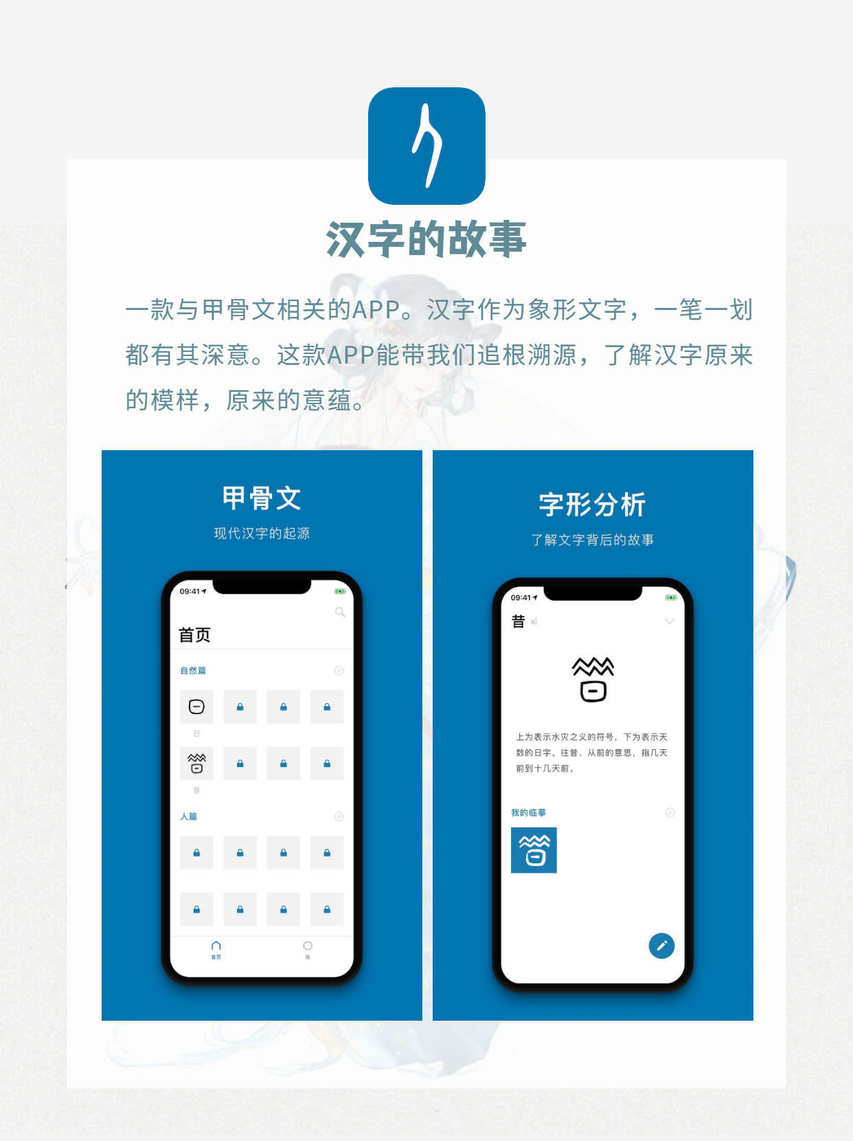 一眼就沦陷的绝美古风APP！Android实用软件TOP榜