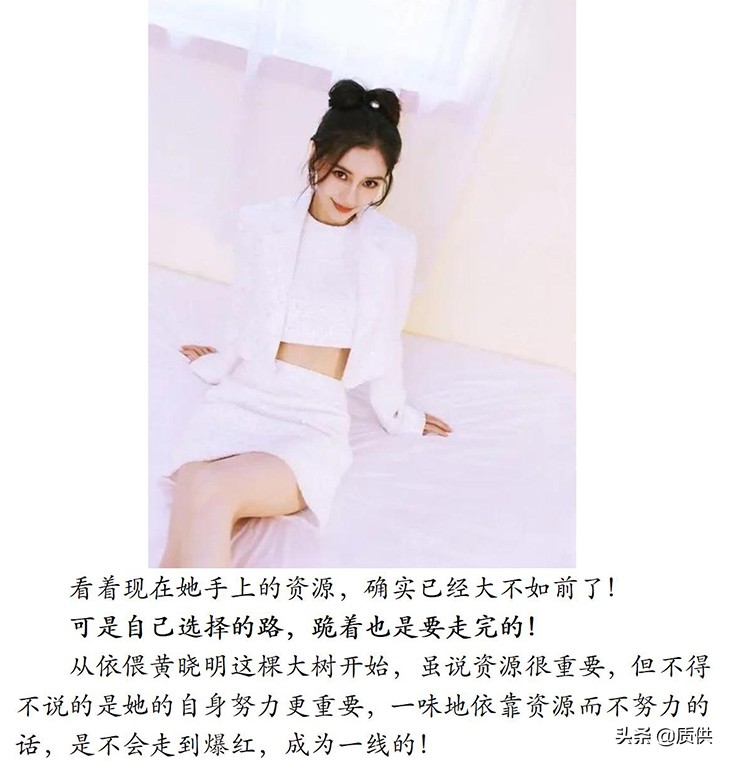 杨颖：离开黄晓明实非我愿，但我已经别无选择