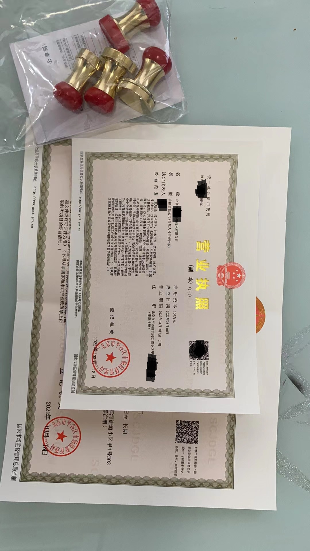 办理注册北京公司执照流程及步骤