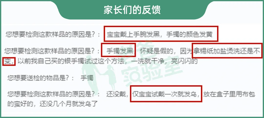 4个月的宝宝脚踝发黑！竟是银饰惹的祸！很多人还在戴