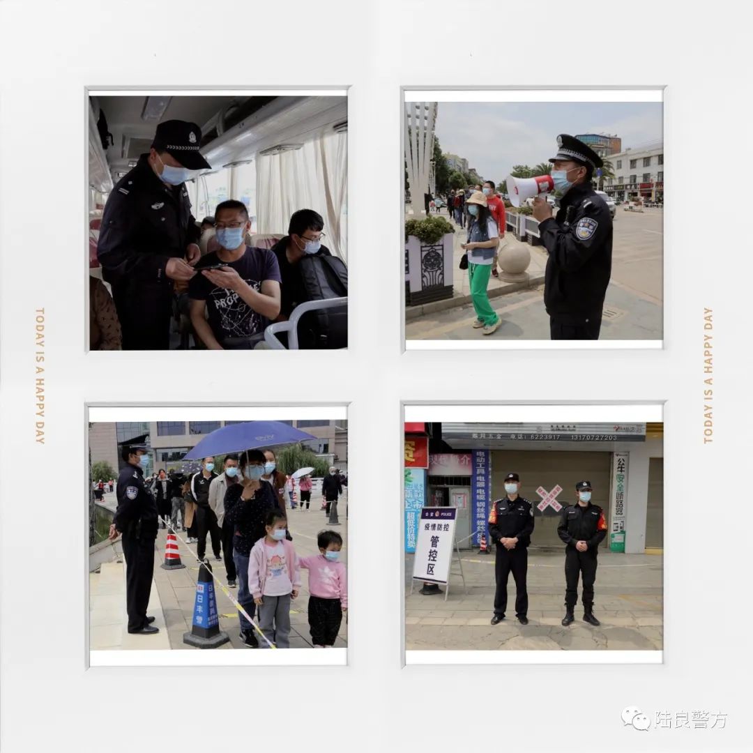 “陆”力全警 抗“疫” 全面筑牢疫情防控网