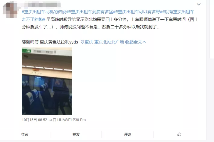 来重庆，一定要坐一次烧天然气的“黄色法拉利”