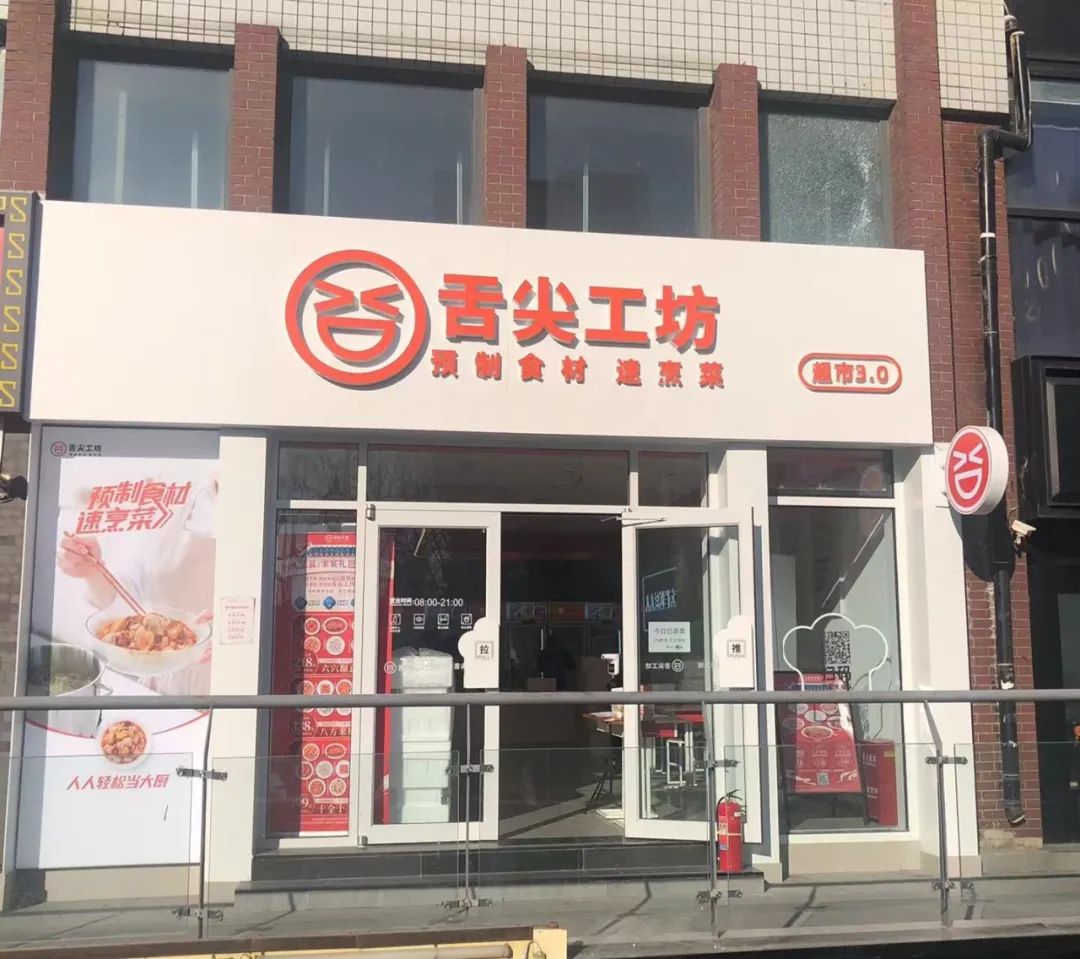 探店“舌尖工坊”：追风者，陆正耀