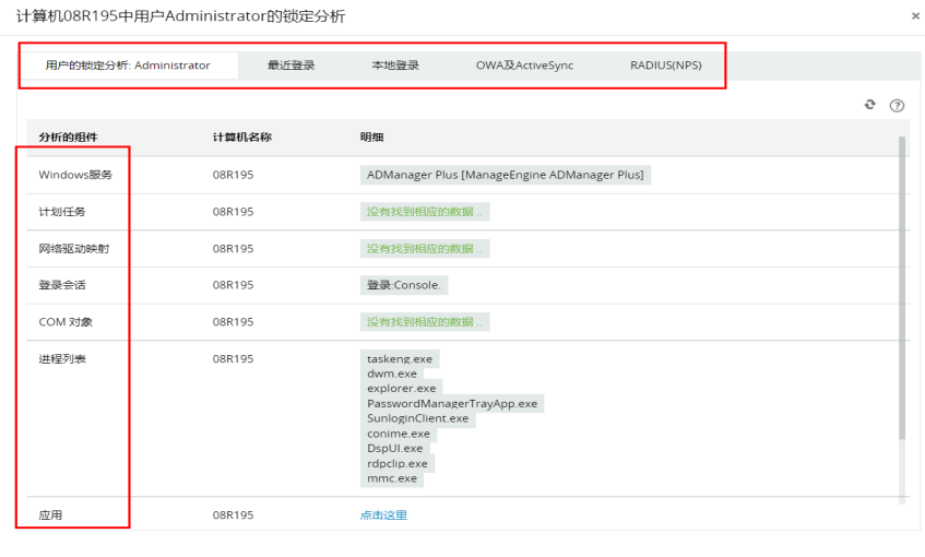 「运维有小邓」账户锁定解决方案