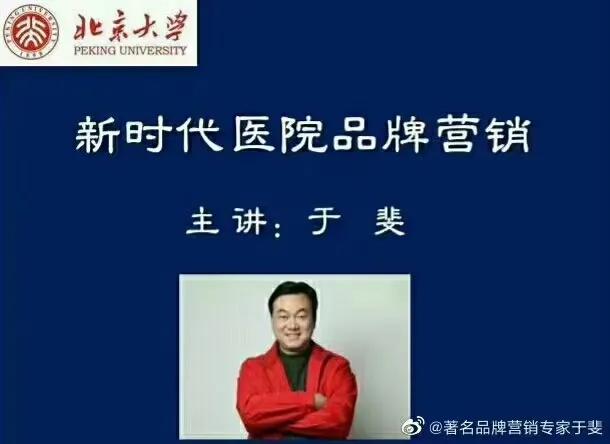 于斐老师重点推出《医院高质量发展战略思维与战术密码》实战课程