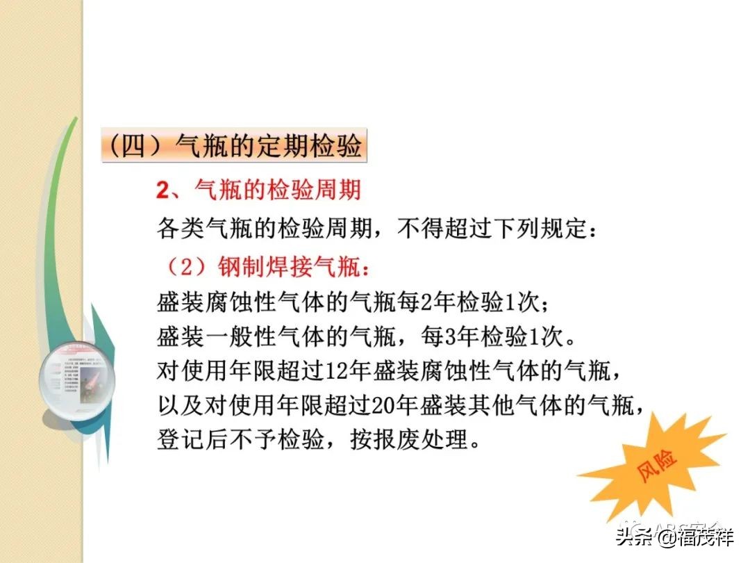 气瓶无防倾倒措施被罚4.5万！附最全气瓶隐患排查图解