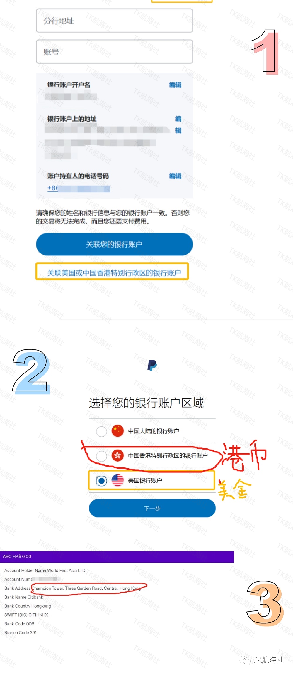 tiktok創作者基金最新政策及PayPal-WorldFirst流程「干貨收藏」