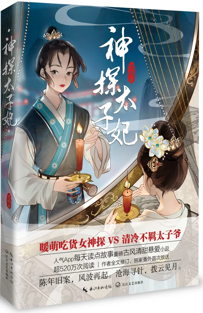 探照灯好书1月十大中外类型小说发布
