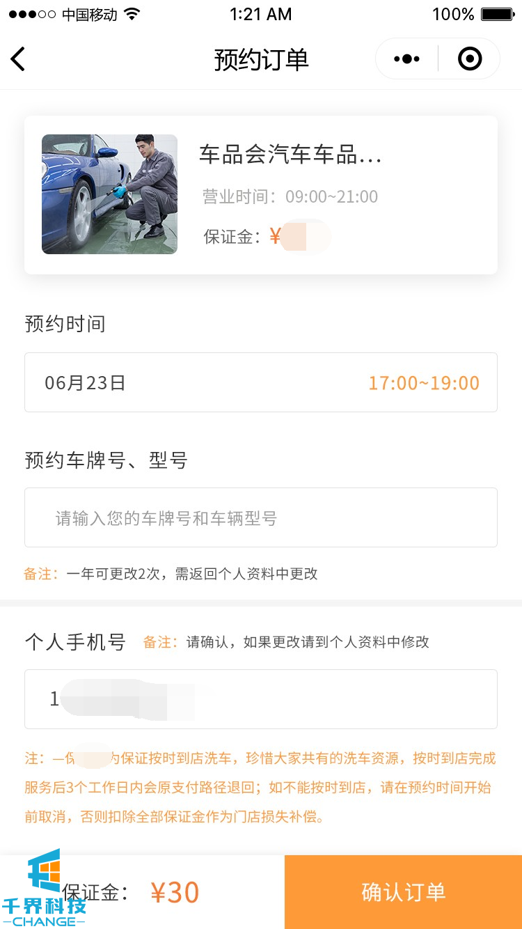 #洗車(chē)小程序怎么做？幫你實(shí)現會(huì )員留存和高效拓客