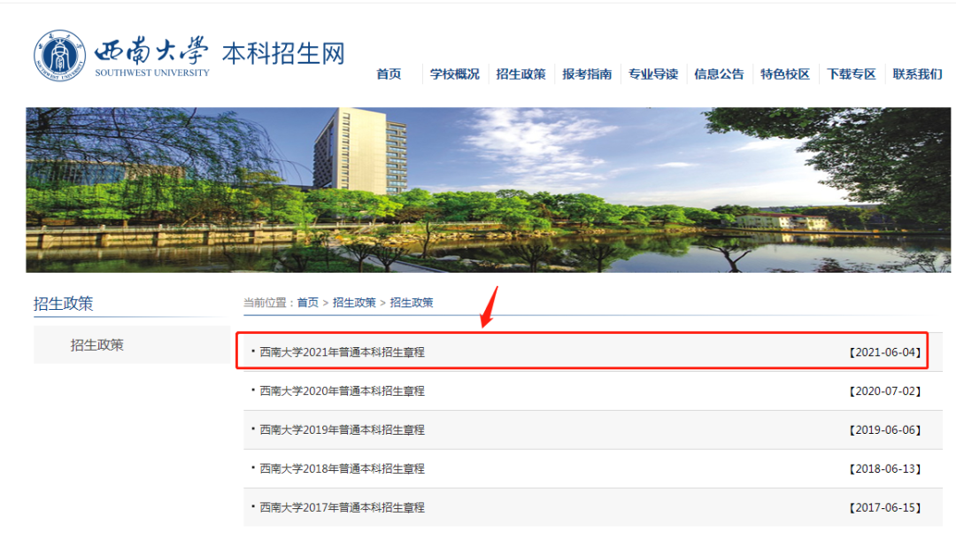 3个操作，教你看心仪大学是否限制日语？