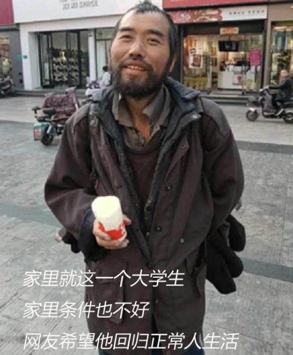 高考状元“看破红尘”，抛弃家庭事业流浪街头，亲属无奈说出真相
