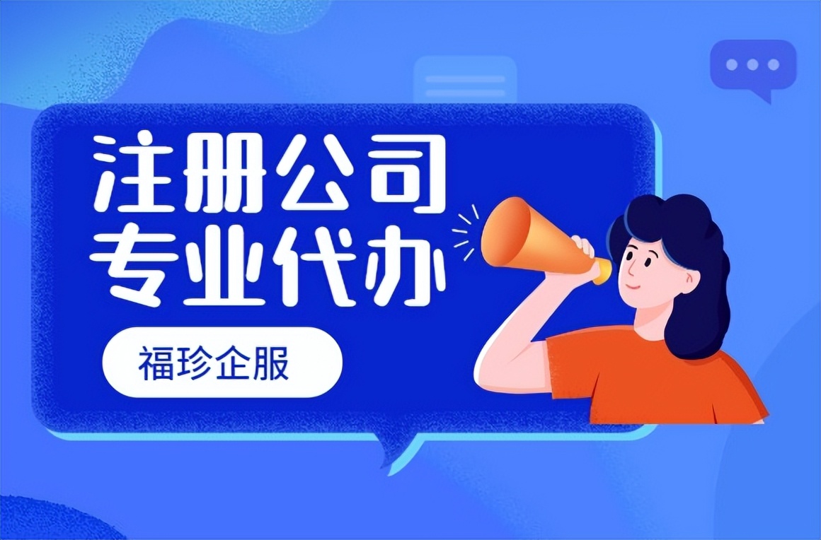 上海注册二公司（上海注册科技公司的流程和条件）