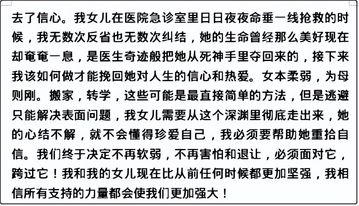 童星邵一卜妈妈透露女儿因遭受校园暴力跳楼，愤怒公开抢救照片