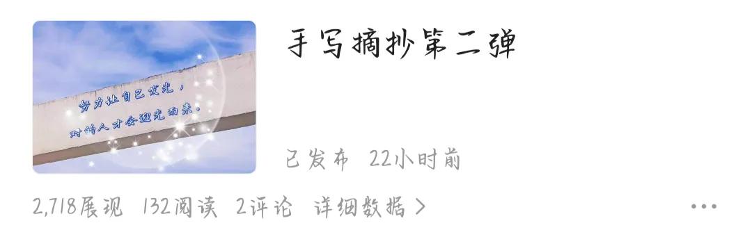 手写摘抄第三弹：在墨迹里安放心事，一笔一划皆是时光的私语