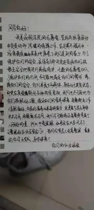 被“嫌弃”送餐太多,隔离点的法院小姐姐这样回复……