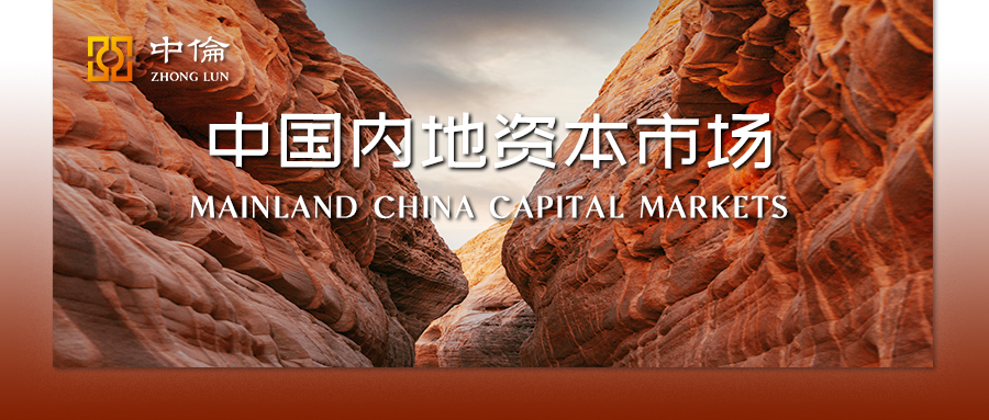 高校、科研院所相关人员投资、兼职（上）：规则篇