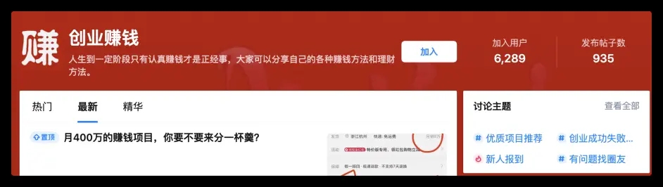 知乎營(yíng)銷的六大方式