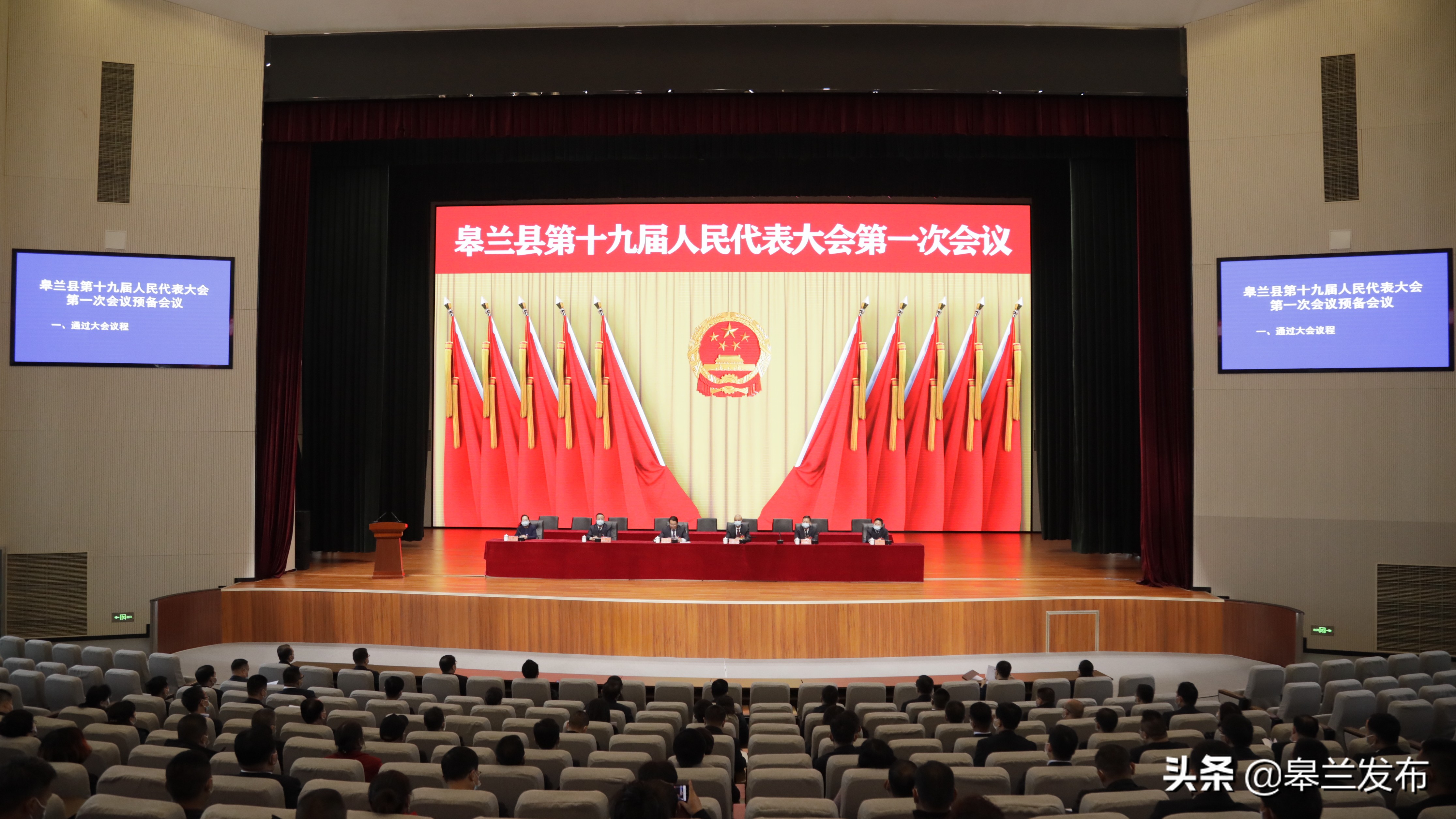 聚焦两会皋兰县第十九届人民代表大会第一次会议召开党员大会