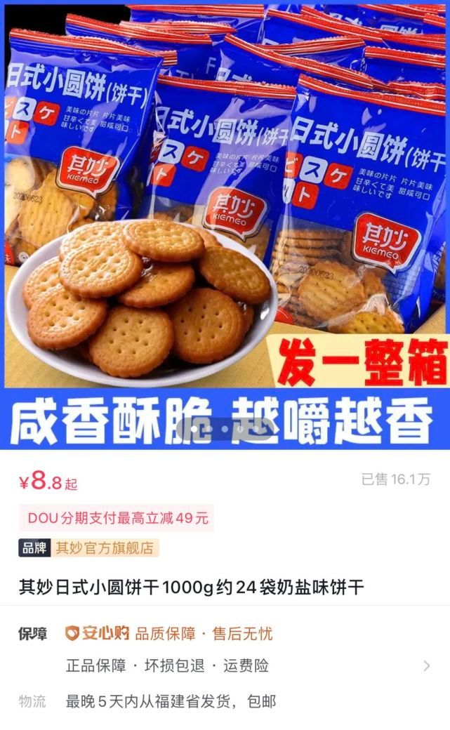 东北，留不住想赚钱的网红