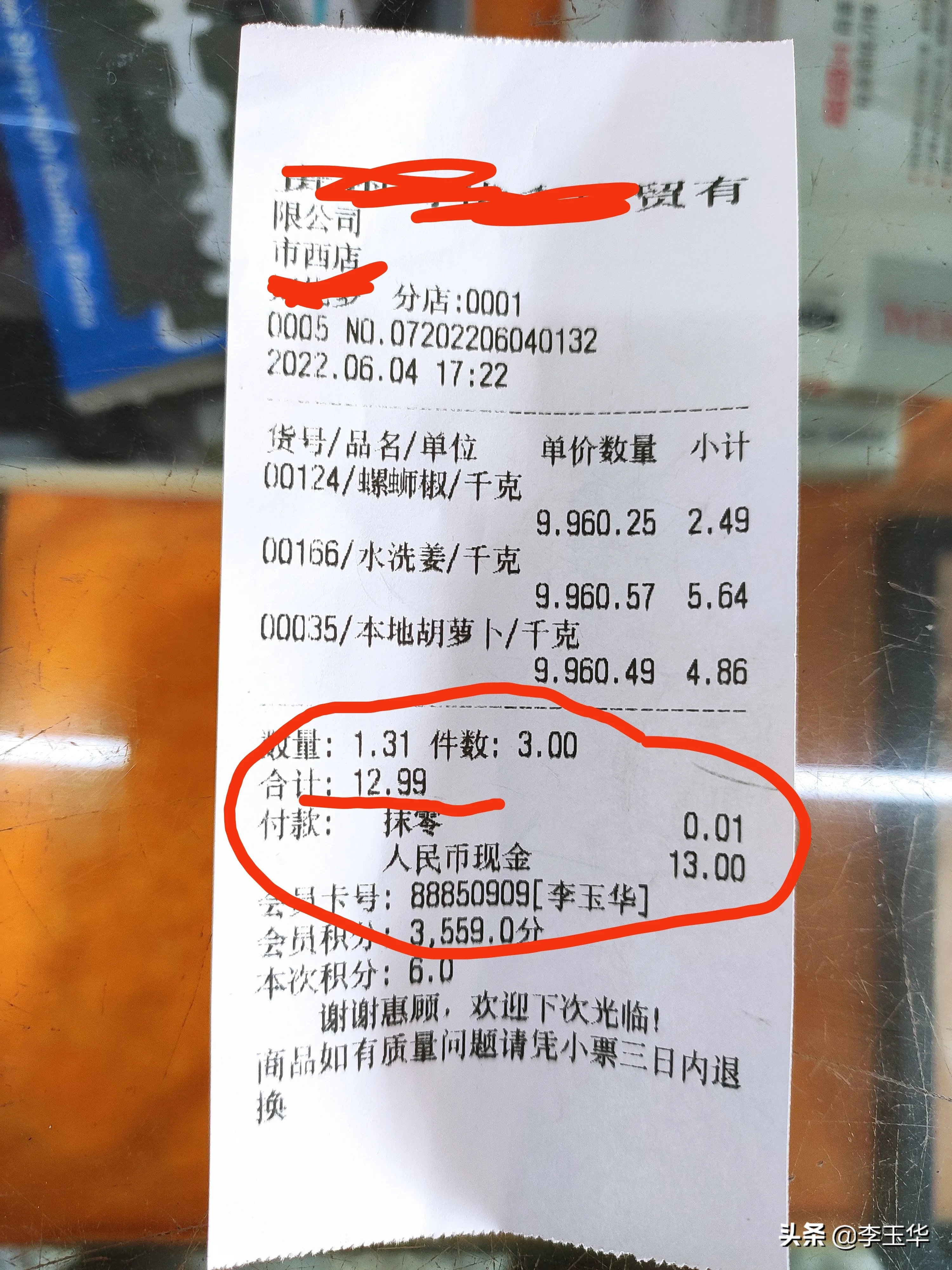 如果我这次不看小票的话还一直被蒙在鼓里，没想到这么大的超市收银系统是这样设置的