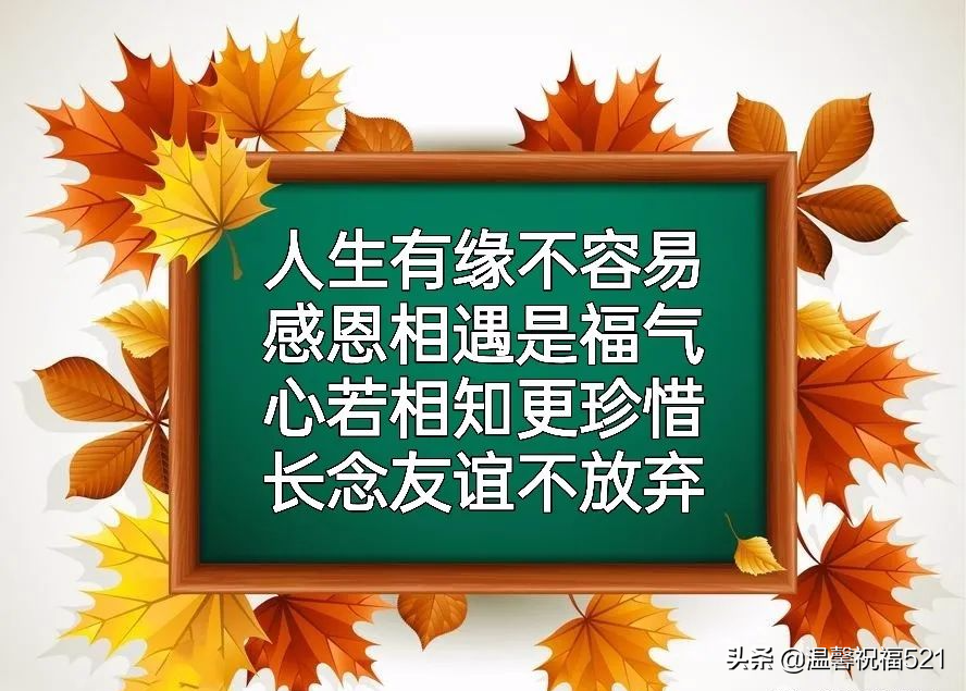 4月10日​早上漂亮的祝福图片带字 美好的心情——从清晨的问候开始