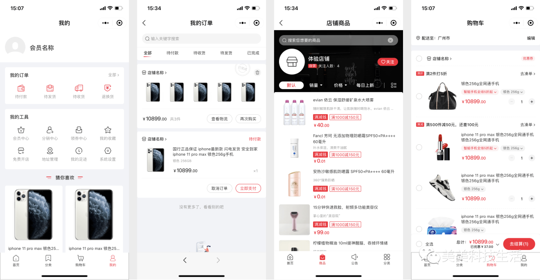 mall4j的小程序商城（java）