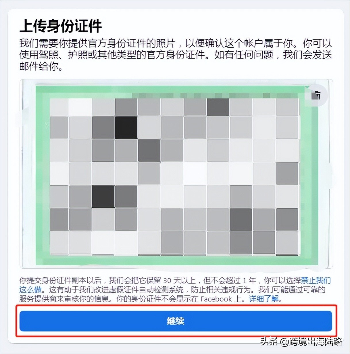 「Facebook」FB個人號賬戶投放功能受限被封怎么辦？附解封全過程