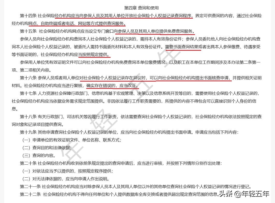 个人养老保险缴费查询,网上怎么查个人养老保险缴费查询