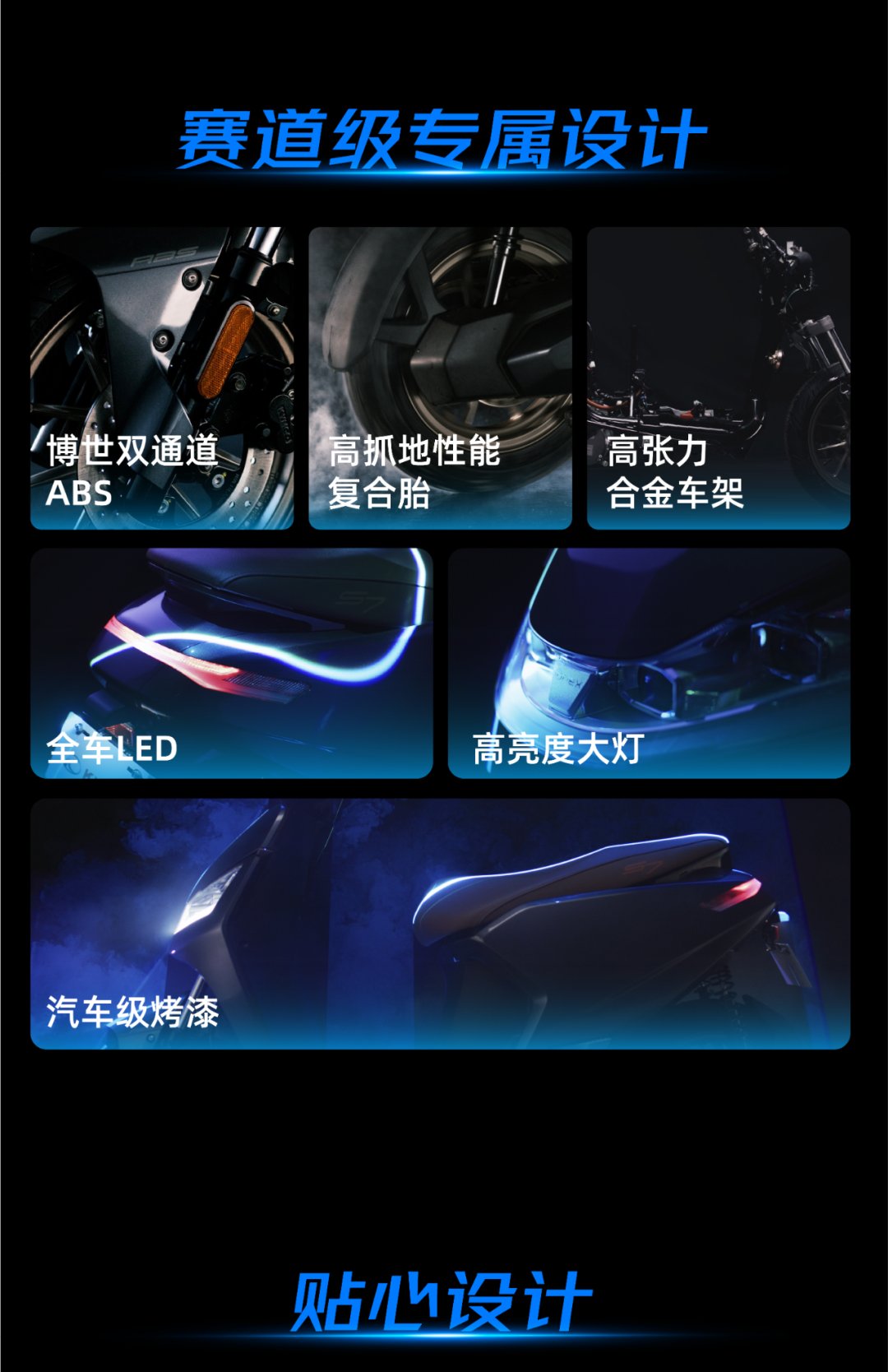 光阳全新电摩S7上市，电长来帮你分析对比他的好与坏