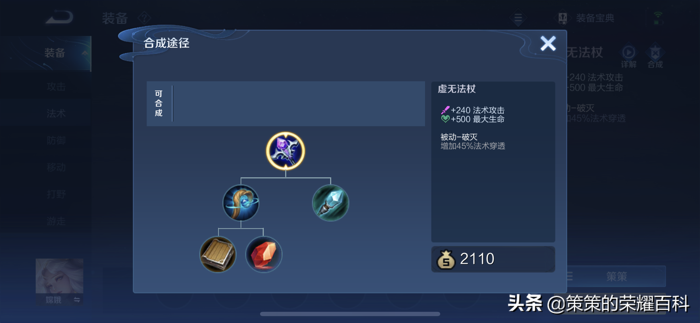 S26赛季铭文出装解读丨中单篇