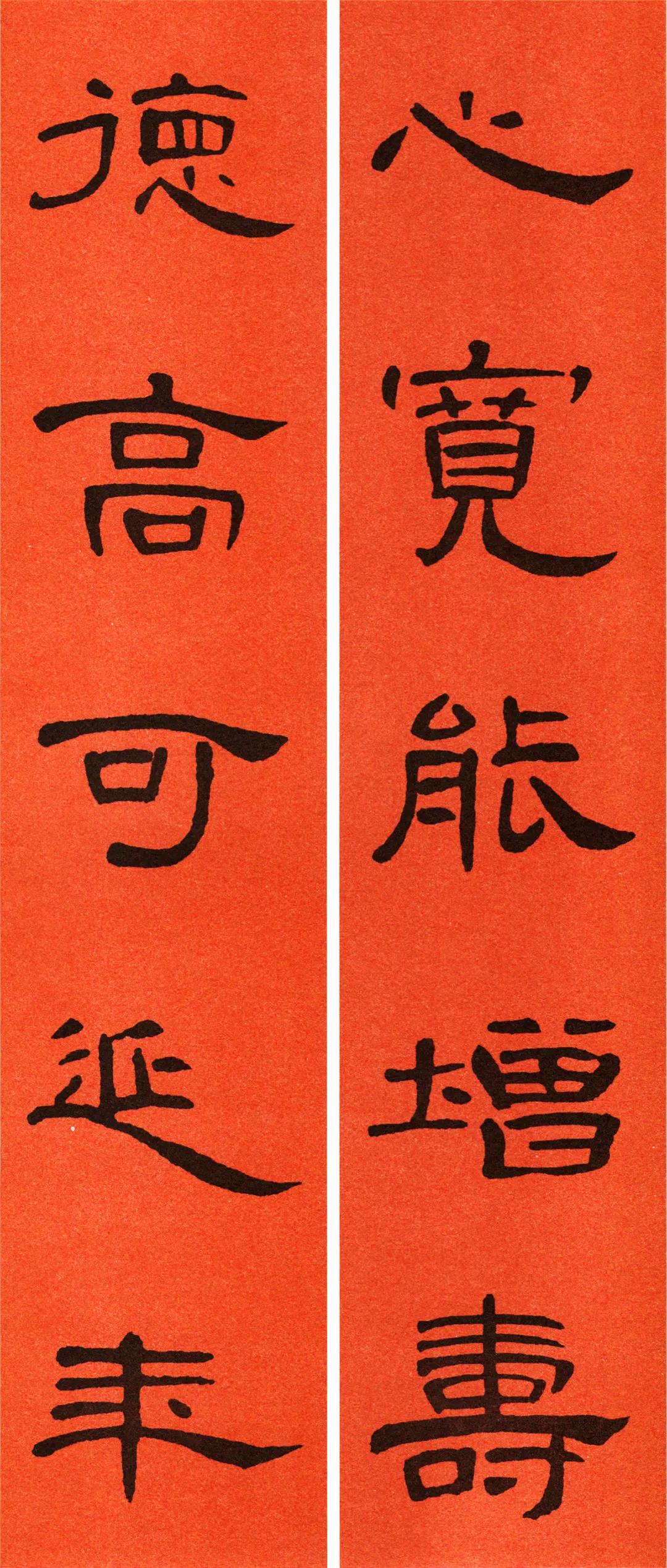 《曹全碑》集字春联（附横批）