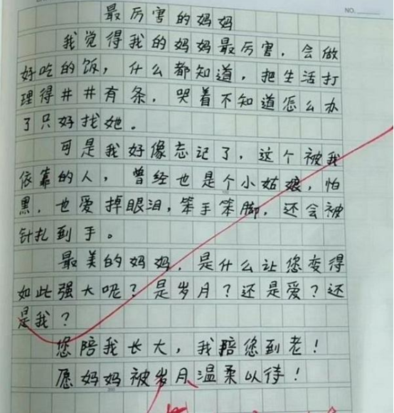 小学生对讨厌同学言语的烦恼与无奈