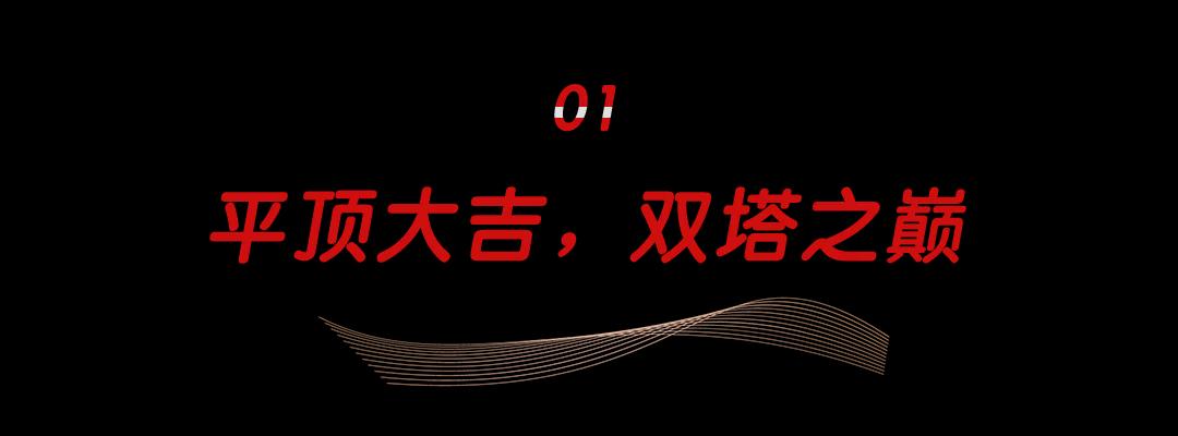 龙岗西第一高楼，356米新地标来了！深圳星河WORLD双子塔平顶大吉