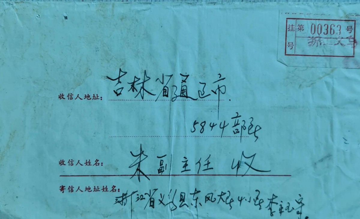 介绍50年前建设京通铁路系列邮资封、片、戳（第一部分）