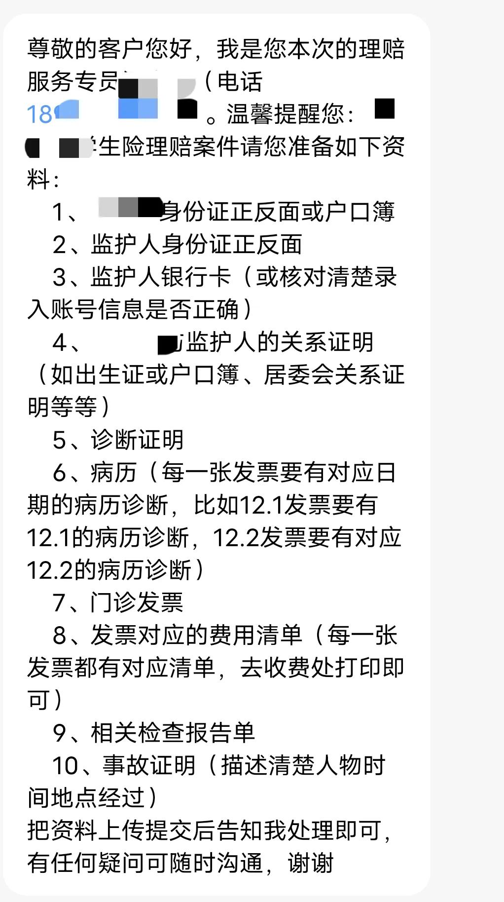 100块钱保一年的学生险没有用？孩子在家烫了手，报了一半医药费