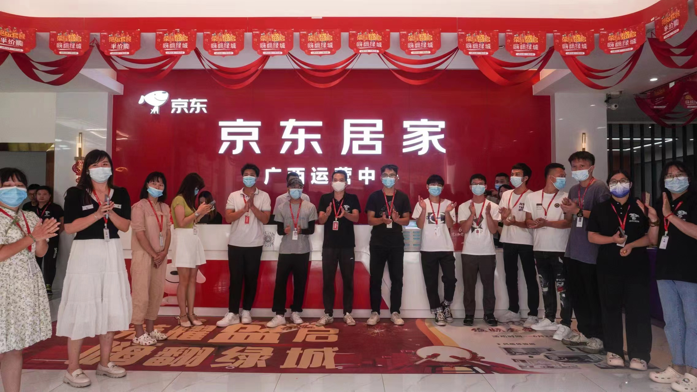 京东居家广西运营中心——兴宁店盛妆启幕