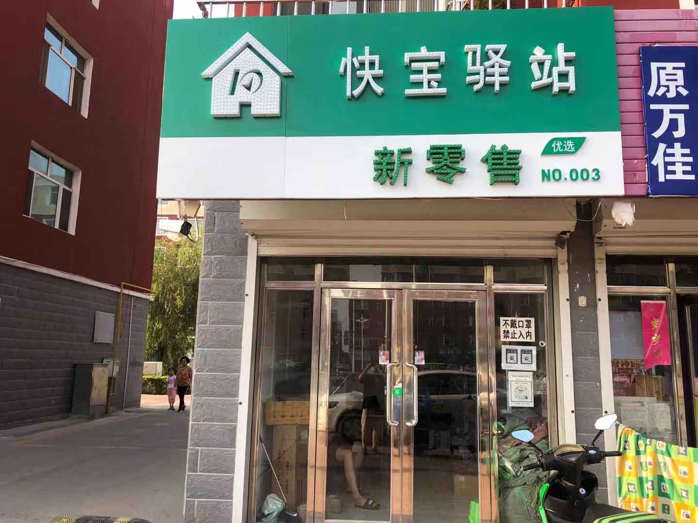 現在開快遞驛站能賺多少錢？入行到底晚不晚？