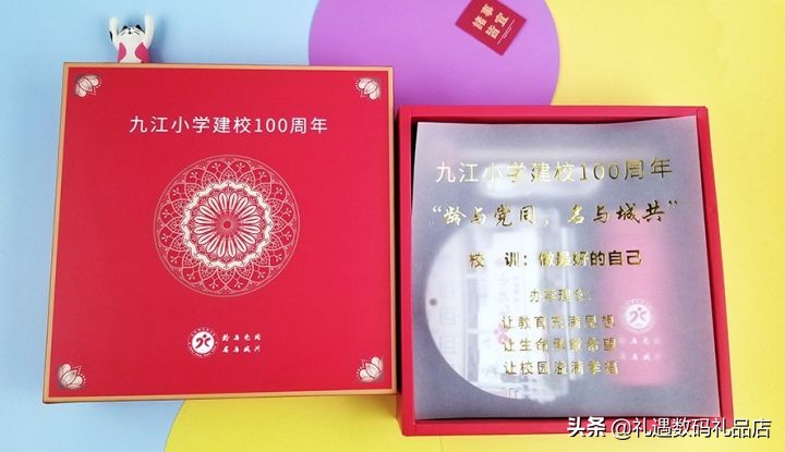 周年庆遇上年会礼品怎么定制好？九江小学建校案例一定得看看
