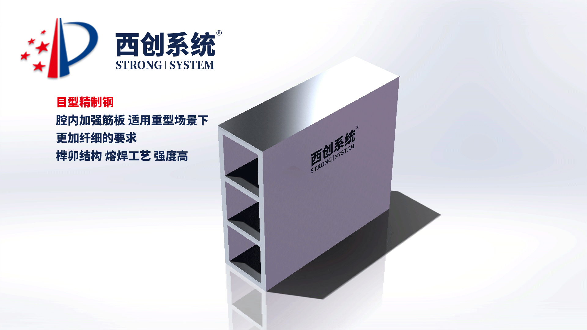 西創(chuàng)系統(tǒng)目型精制鋼全明框玻璃幕墻節(jié)點設(shè)計(圖9)