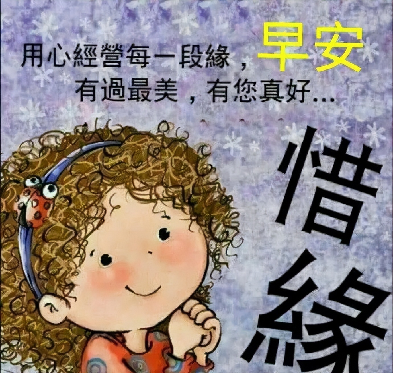 非常漂亮的周六早上好祝福图片 早上好问候语 愿你开心幸福 美满顺利图片