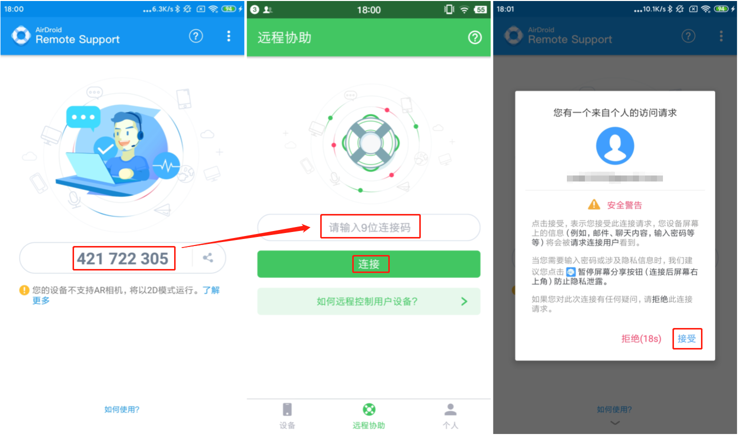 兩個方法都可以，OPPO手機實現(xiàn)屏幕共享和遠(yuǎn)程協(xié)助